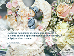 Свадебные поздравления в христианские Свадебные поздравления в христианские